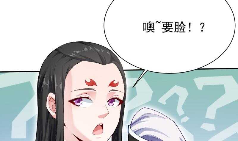 🍘无上神王 第169话 死里逃生 第17页