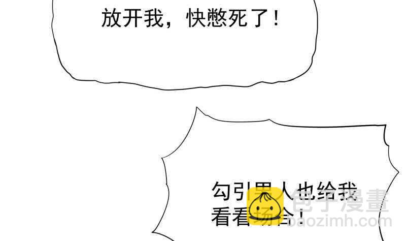 🍘无上神王 第169话 死里逃生 第19页