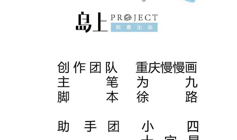 🍘无上神王 第169话 死里逃生 第2页