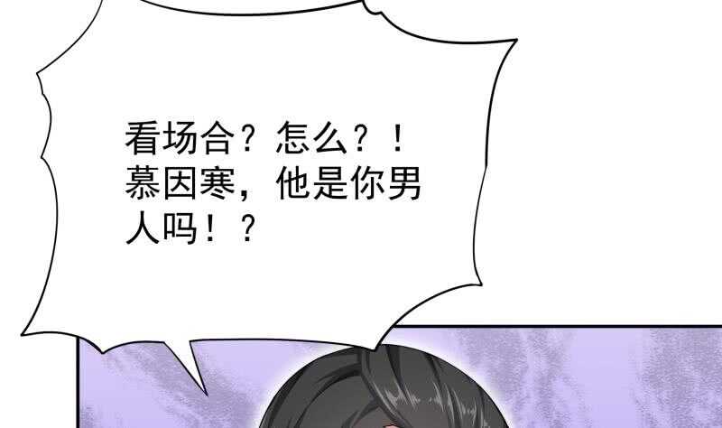🍘无上神王 第169话 死里逃生 第22页