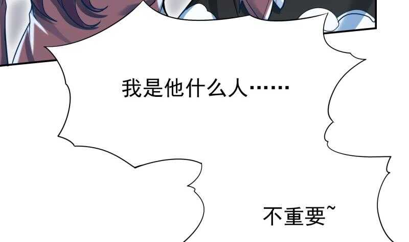 🍘无上神王 第169话 死里逃生 第27页