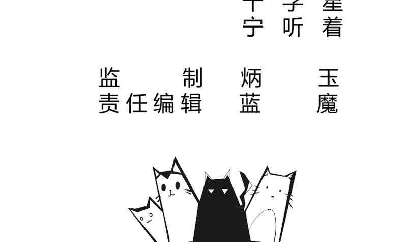🍘无上神王 第169话 死里逃生 第3页