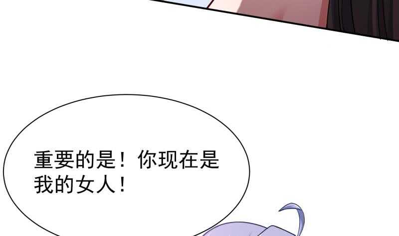 🍘无上神王 第169话 死里逃生 第30页