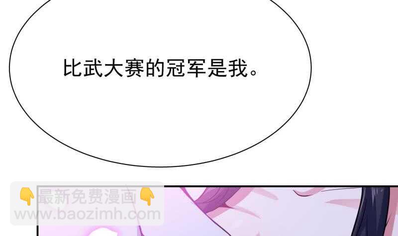 🍘无上神王 第169话 死里逃生 第33页