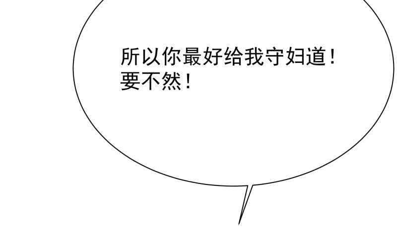 🍘无上神王 第169话 死里逃生 第35页