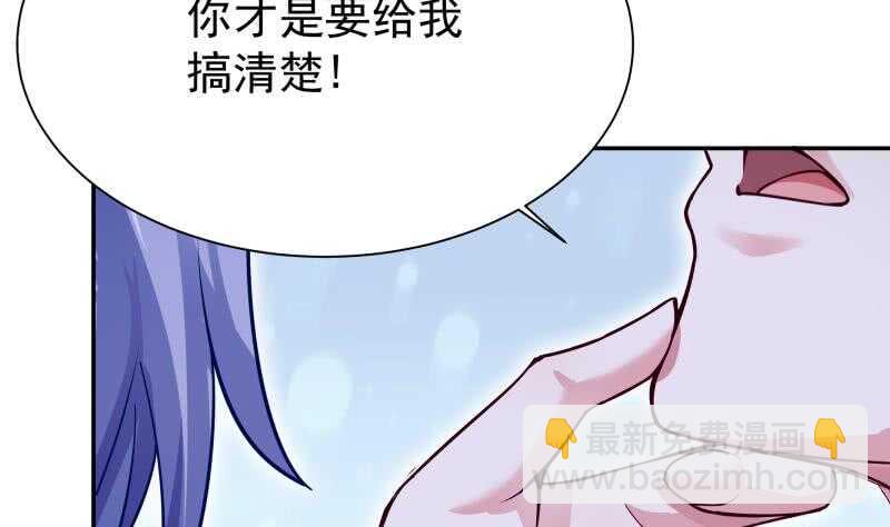 🍘无上神王 第169话 死里逃生 第38页