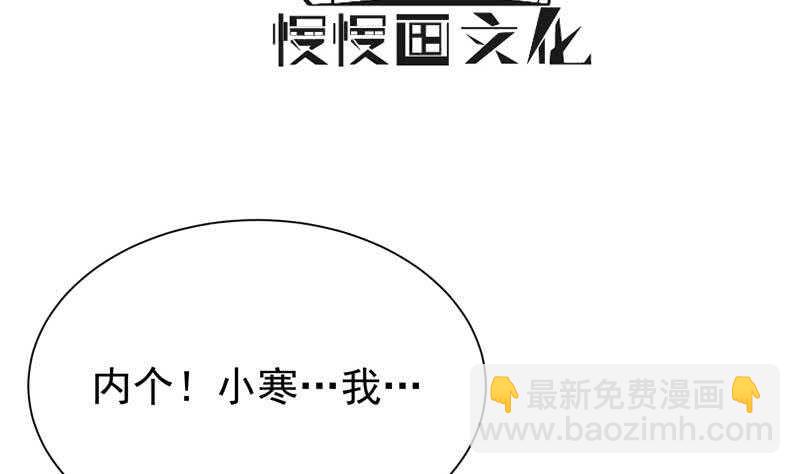 🍘无上神王 第169话 死里逃生 第4页