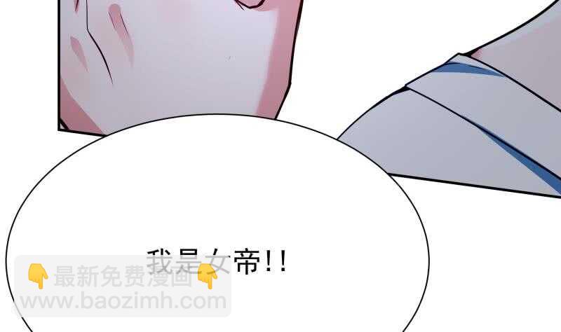 🍘无上神王 第169话 死里逃生 第40页