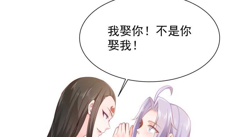 🍘无上神王 第169话 死里逃生 第43页