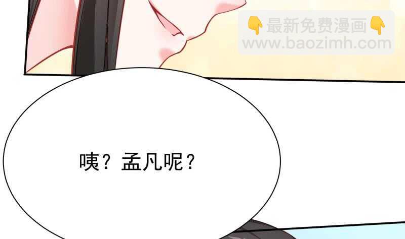 🍘无上神王 第169话 死里逃生 第47页
