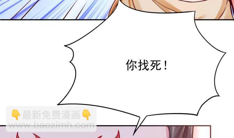 🍘无上神王 第171话 孟凡躺枪 第11页