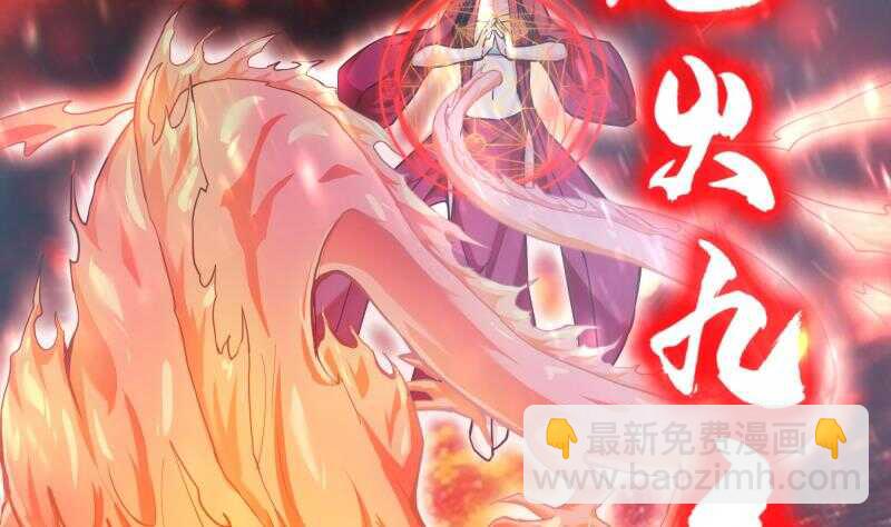 🍘无上神王 第171话 孟凡躺枪 第13页