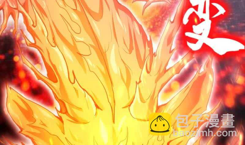 🍘无上神王 第171话 孟凡躺枪 第14页