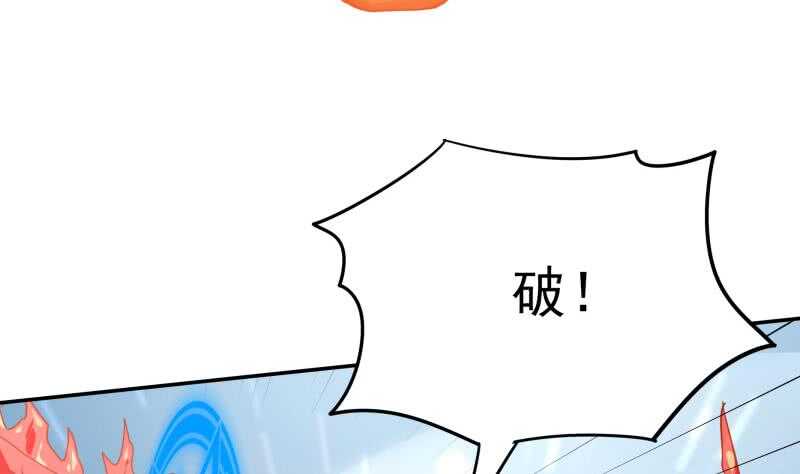 🍘无上神王 第171话 孟凡躺枪 第16页