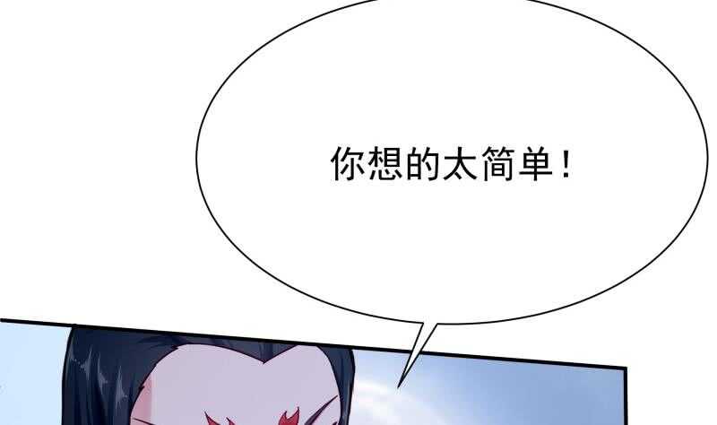 🍘无上神王 第171话 孟凡躺枪 第20页