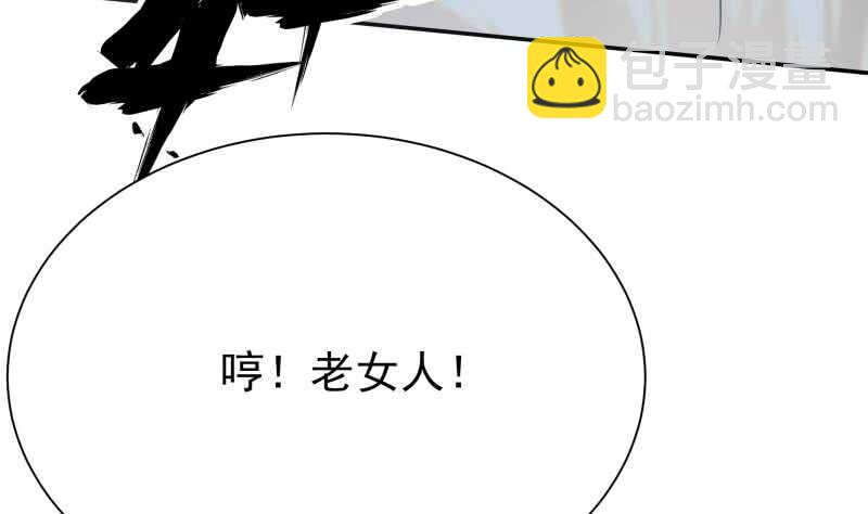 🍘无上神王 第171话 孟凡躺枪 第28页