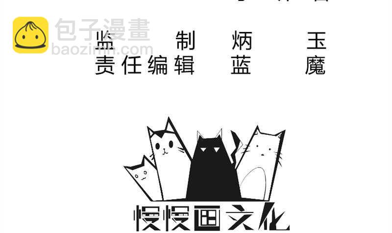 🍘无上神王 第171话 孟凡躺枪 第3页