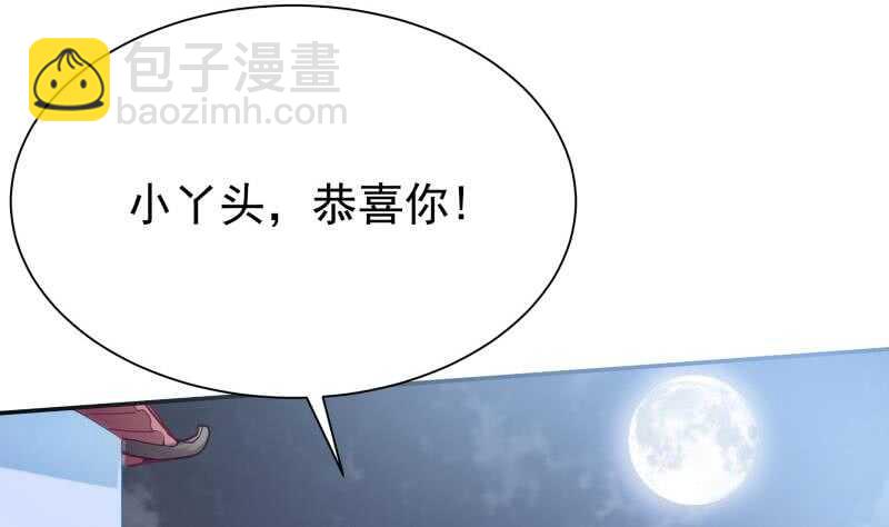 🍘无上神王 第171话 孟凡躺枪 第31页
