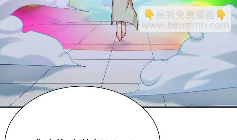 🍘无上神王 第171话 孟凡躺枪 第33页