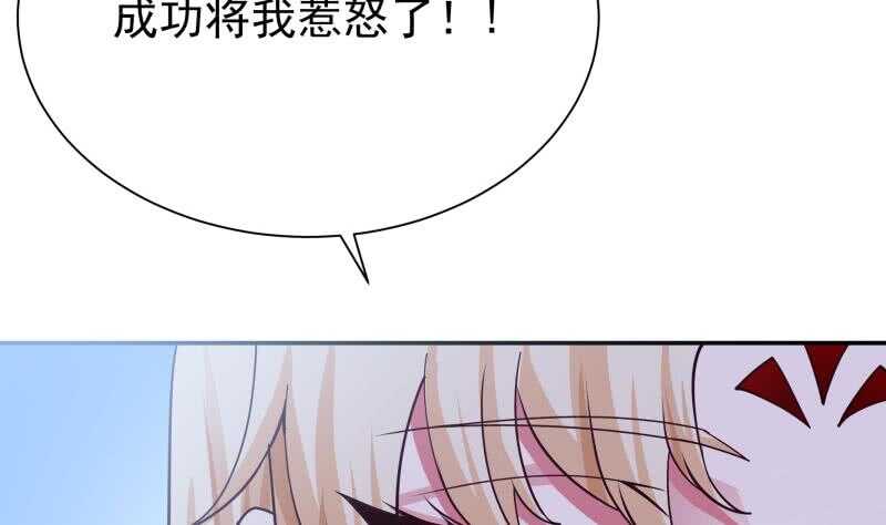 🍘无上神王 第171话 孟凡躺枪 第34页