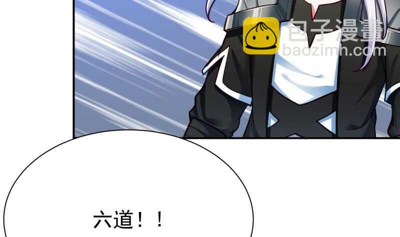 🍘无上神王 第171话 孟凡躺枪 第37页