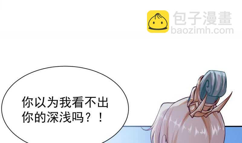 🍘无上神王 第171话 孟凡躺枪 第4页