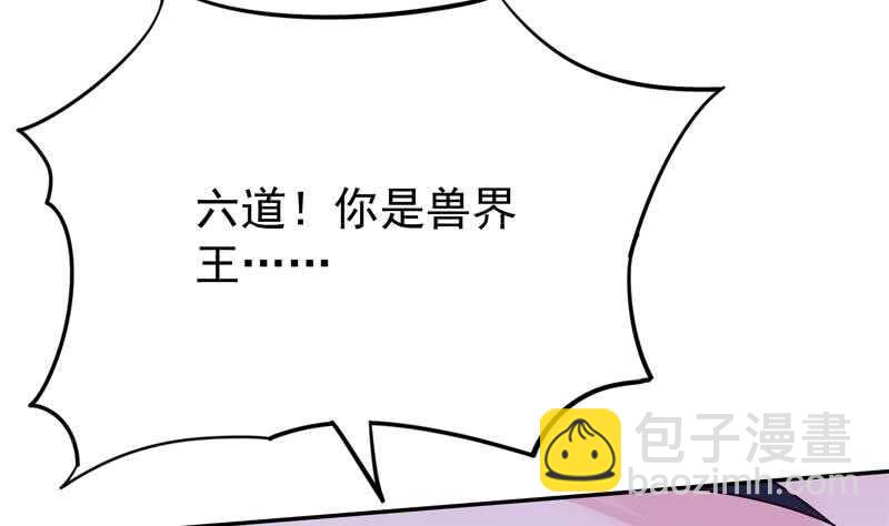 🍘无上神王 第171话 孟凡躺枪 第44页