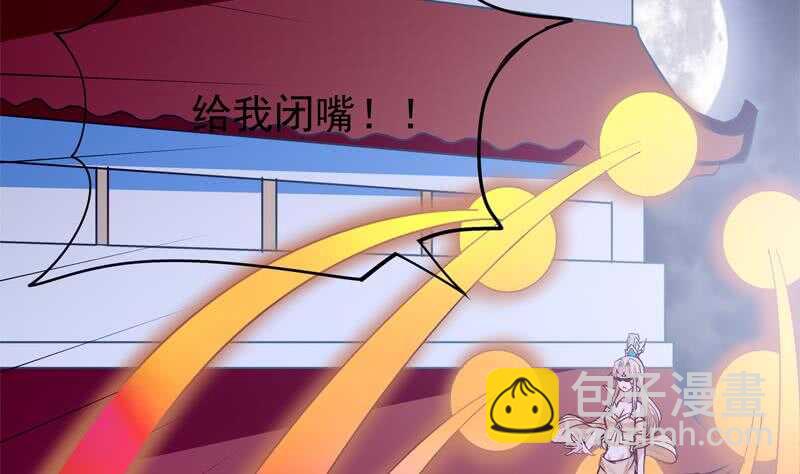 🍘无上神王 第171话 孟凡躺枪 第46页