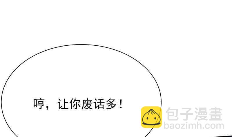 🍘无上神王 第171话 孟凡躺枪 第49页