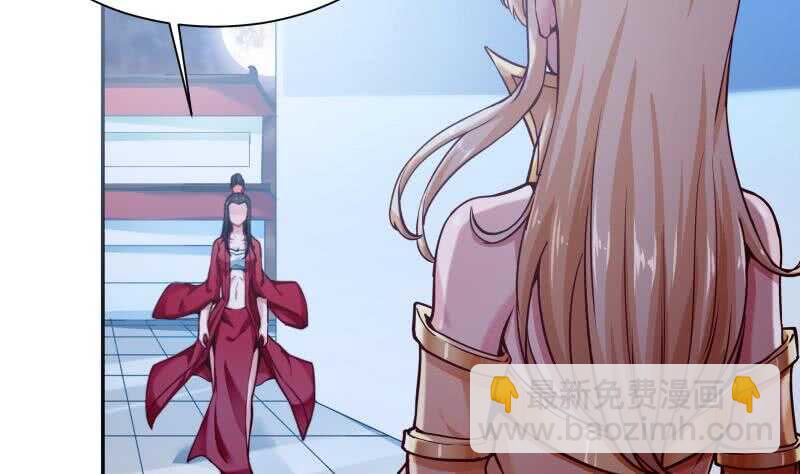 🍘无上神王 第171话 孟凡躺枪 第5页
