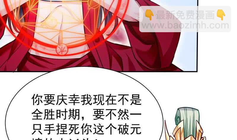 🍘无上神王 第171话 孟凡躺枪 第8页