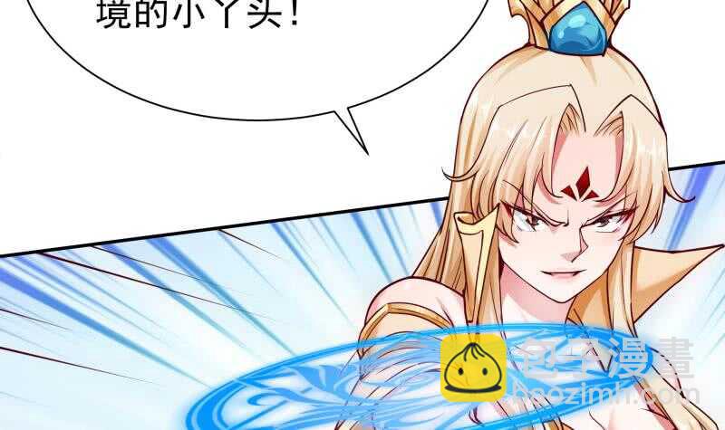 🍘无上神王 第171话 孟凡躺枪 第9页