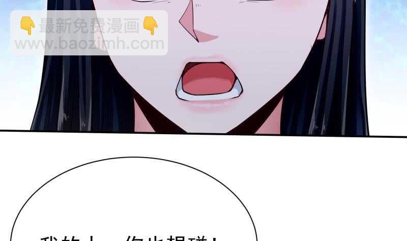🍘无上神王 第173话 孟凡逃脱 第11页