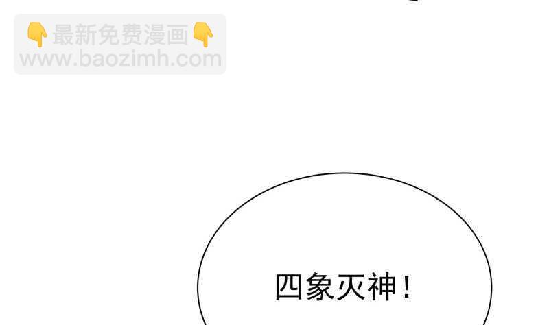 🍘无上神王 第173话 孟凡逃脱 第17页