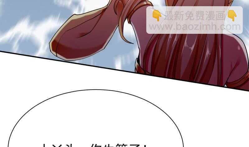🍘无上神王 第173话 孟凡逃脱 第20页