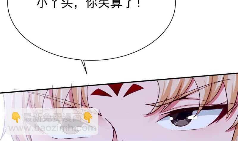🍘无上神王 第173话 孟凡逃脱 第21页