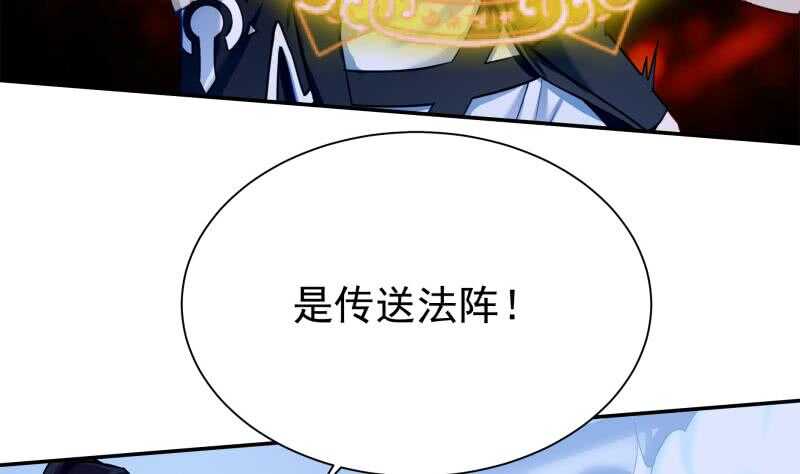 🍘无上神王 第173话 孟凡逃脱 第25页