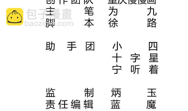 🍘无上神王 第173话 孟凡逃脱 第3页