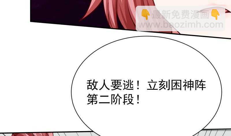 🍘无上神王 第173话 孟凡逃脱 第31页