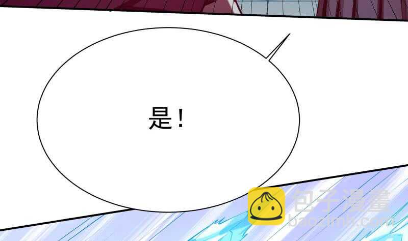 🍘无上神王 第173话 孟凡逃脱 第34页