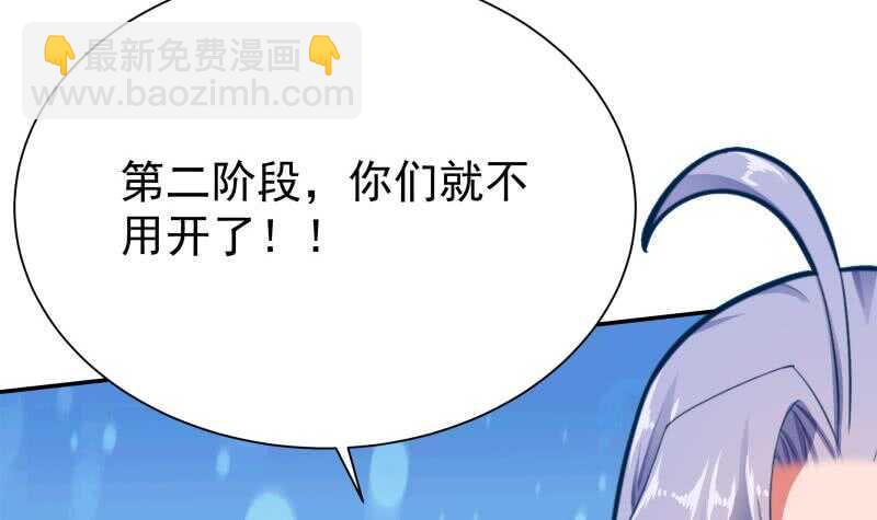 🍘无上神王 第173话 孟凡逃脱 第39页