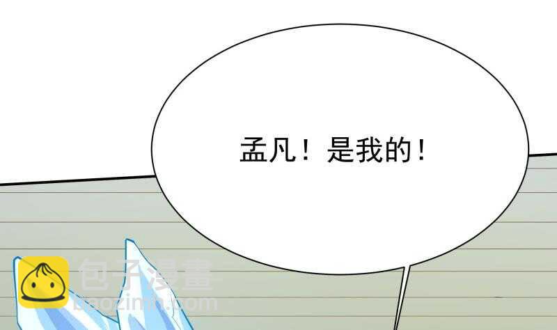🍘无上神王 第173话 孟凡逃脱 第46页