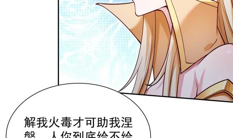 🍘无上神王 第173话 孟凡逃脱 第9页