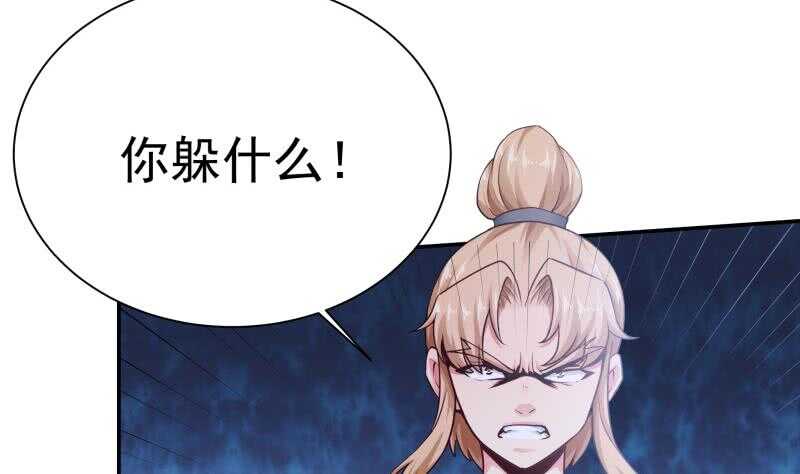 🍘无上神王 第177话 光刃神通 第11页