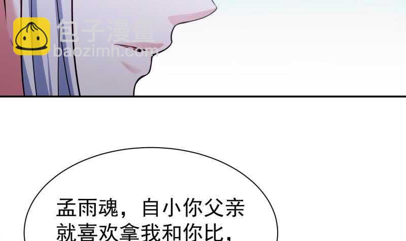 🍘无上神王 第177话 光刃神通 第15页