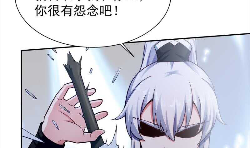 🍘无上神王 第177话 光刃神通 第16页