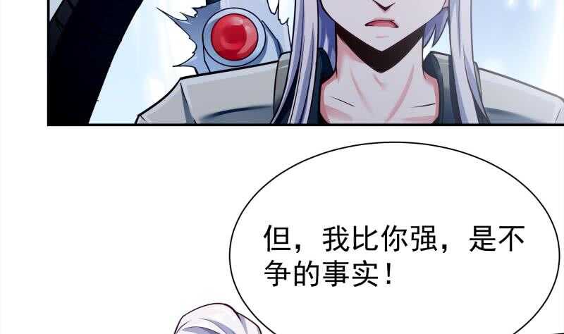 🍘无上神王 第177话 光刃神通 第17页