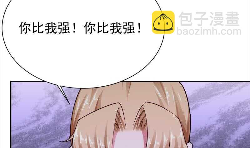 🍘无上神王 第177话 光刃神通 第21页
