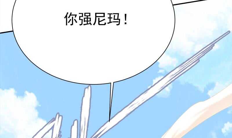 🍘无上神王 第177话 光刃神通 第23页