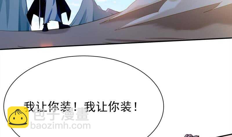 🍘无上神王 第177话 光刃神通 第25页